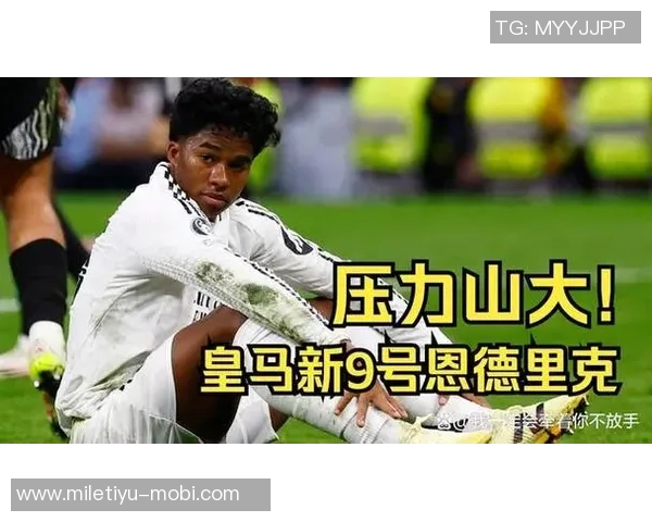 里昂与恩德里克租借协议已达成仅待最后细节和签约程序完成